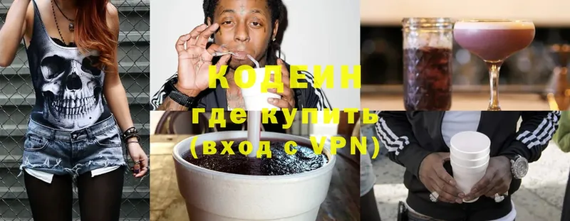 купить закладку  Каневская  Кодеиновый сироп Lean Purple Drank 