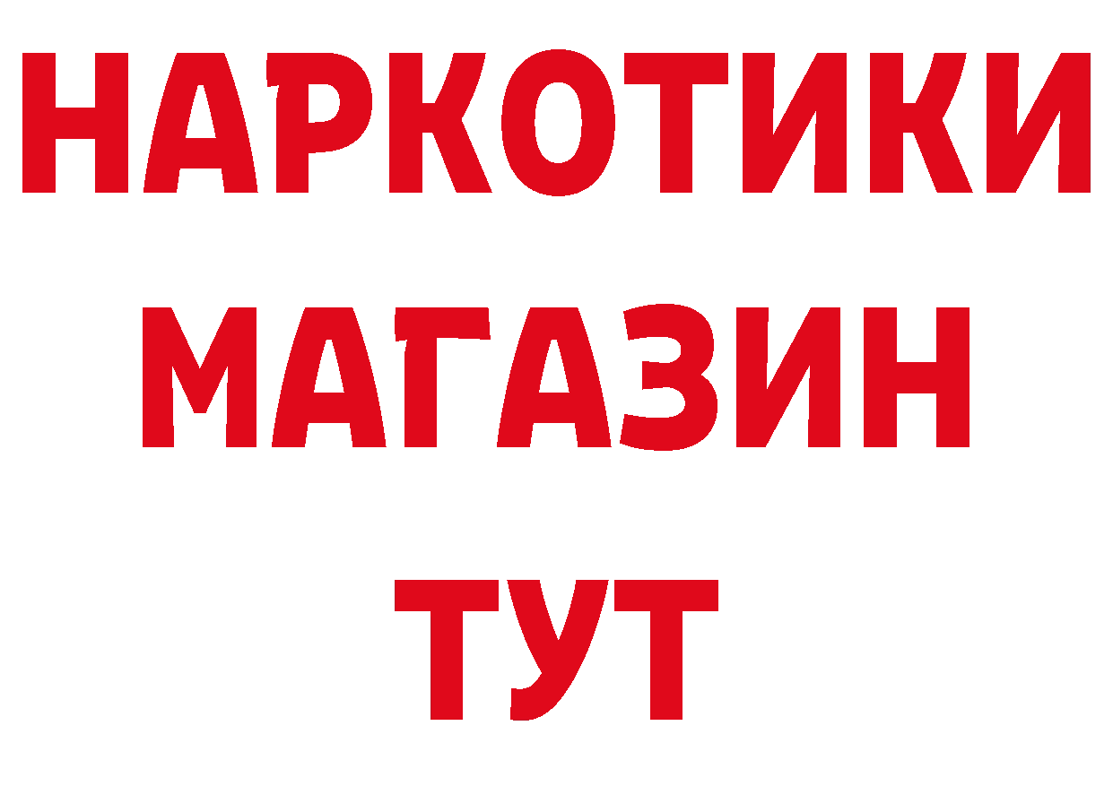 Где можно купить наркотики? площадка телеграм Каневская